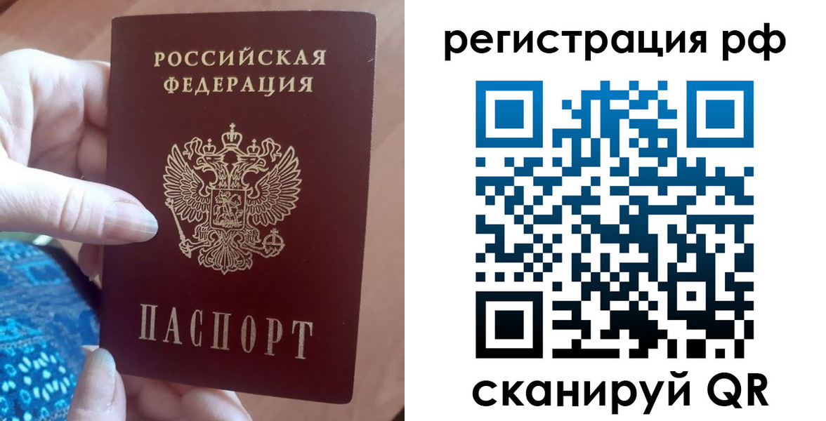 прописка законно в Красновишерске
