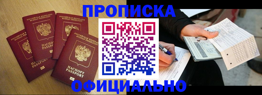 где прописаться в Красновишерске